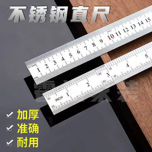 加厚不锈钢高精度木工钢直尺