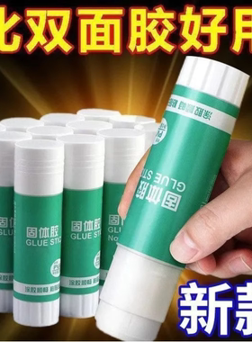 固体胶棒学生手工高粘性固体胶水办公文具创意手工制作材料固体胶