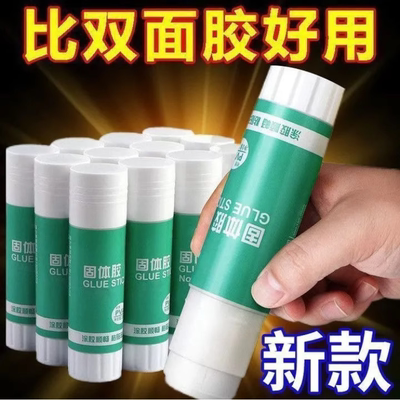 固体胶棒学生手工高粘性固体胶水办公文具创意手工制作材料固体胶