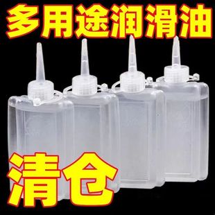 缝纫机油电风扇锁芯打印理发电推剪润滑平车小瓶衣车油家用机油