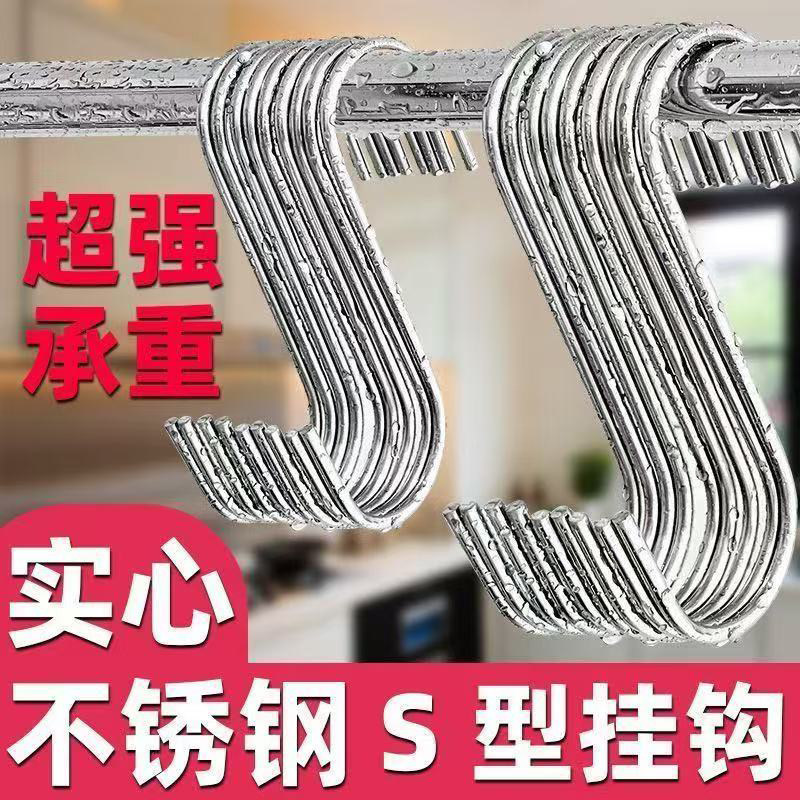 s型挂钩加粗强力承重多功能宿舍挂钩挂腊肉钩公交车粗管挂钩s挂钩,收纳整理,挂钩/粘钩,淘宝优惠券,粉丝福利购,淘宝优惠卷