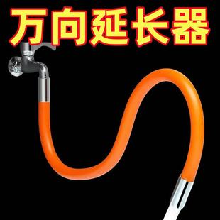 水龙头延长管接水管万向加长管软管可弯曲定型延伸管防溅水延伸器