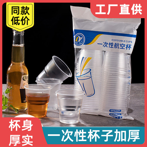 一次性杯子加厚商用1000只装小大号杯子整箱透明塑料杯家用水杯