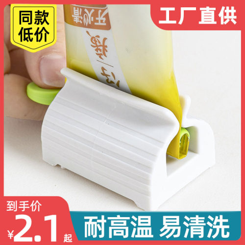 手动挤牙膏夹子牙膏挤压器
