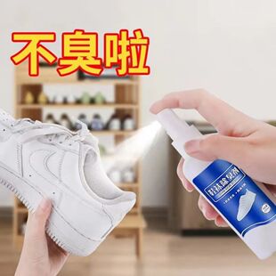 脚臭气味留香除臭鞋袜脚臭鞋柜除菌汗鞋神器喷雾清新剂去除味