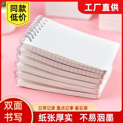 线圈本随身携带上翻记事本