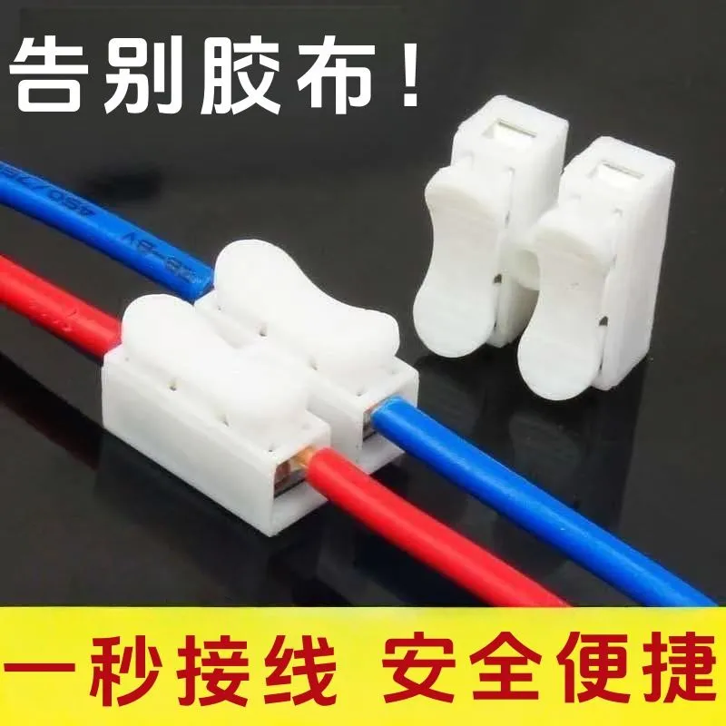 免焊接按压式快速接线端子接线器快接头电线对接神器夹子卡子