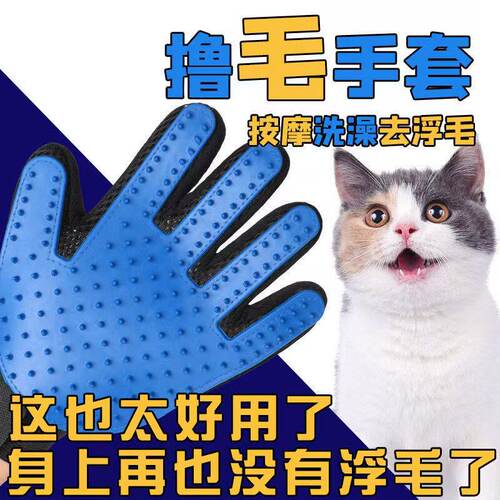 宠物用品手套除毛猫梳子撸毛狗狗脱毛梳毛刷毛宠物猫咪用品去浮毛