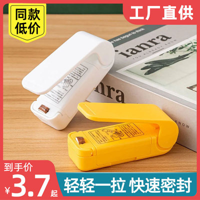 塑料袋密封神器手压式自动塑封机