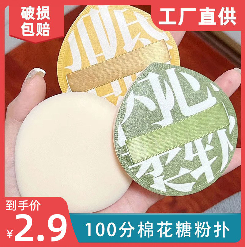 干湿两用气垫粉扑不吃粉bb霜cc粉饼粉底扑通用海绵粉扑上妆神器