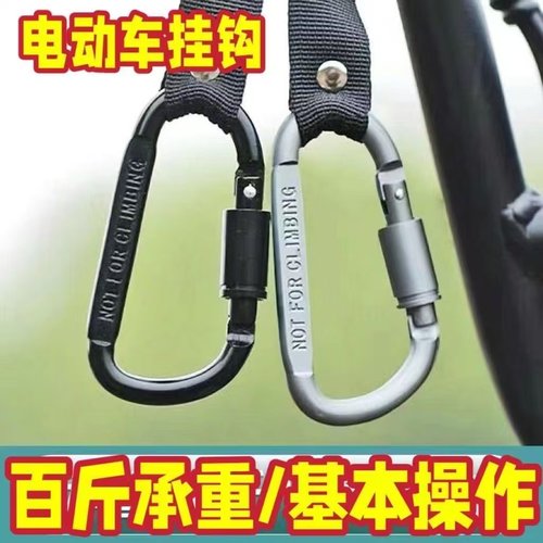 电动车挂钩前置电瓶自行车摩托车