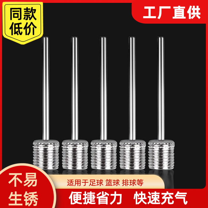 篮球打气筒球针排球足球