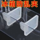 冰箱分隔板日式 侧门创意整理收纳分类分格板夹子家用多功能卡扣片