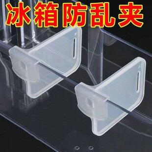 冰箱分隔板日式侧门创意整理收纳分类分格板夹子家用多功能卡扣片