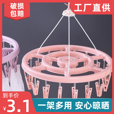 多功能折叠衣架袜子内衣晾衣服