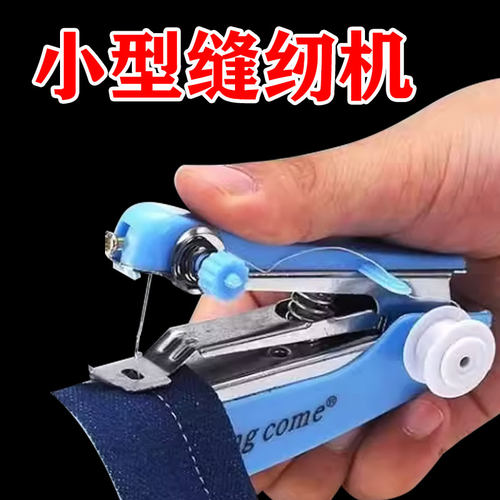 2024新款缝纫机超值针线盒家用迷你缝纫机小型缝纫机刺绣机