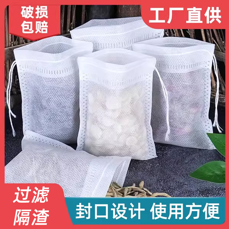 无纺布袋茶包袋一次性卤料包分装