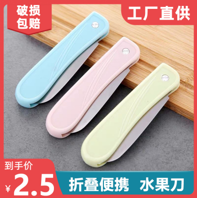 水果刀宿舍刀便携随身折叠陶瓷刀