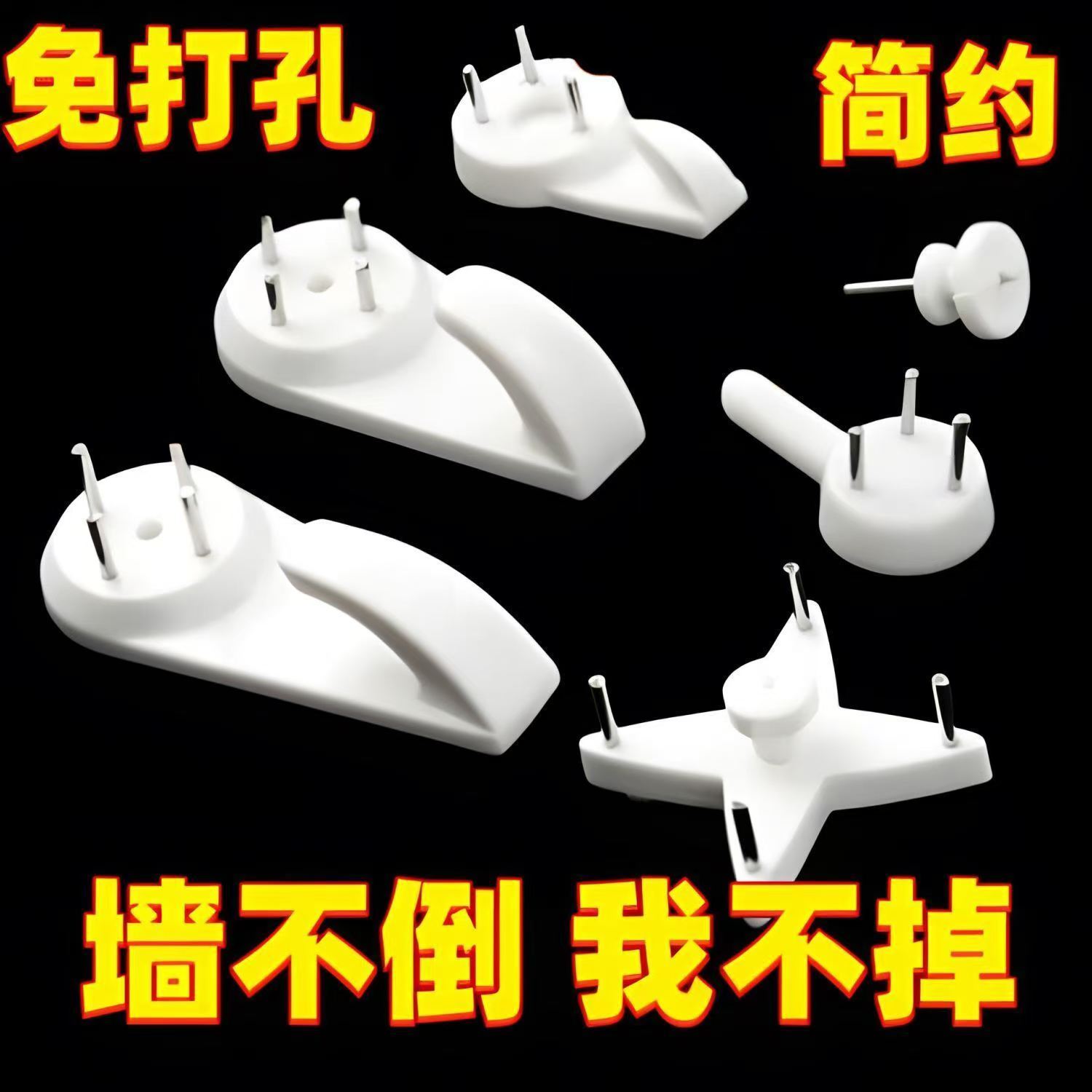 无痕钉壁挂挂钩照片墙