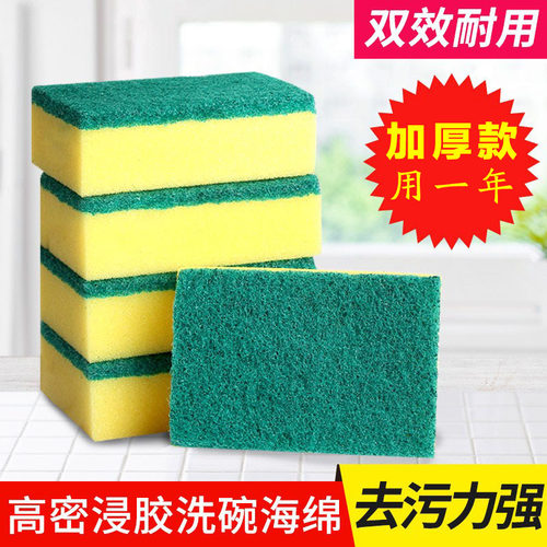 海绵擦厨房双面清洁洗碗布