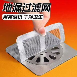 地漏贴防虫自粘浴室毛发过滤拦发网卫生间下水道过滤器厨房防堵塞