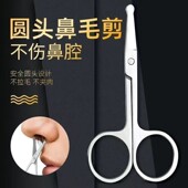 眉毛剪不锈钢修眉剪 尖头美容剪刀美妆工具小剪刀 美容圆头鼻毛剪