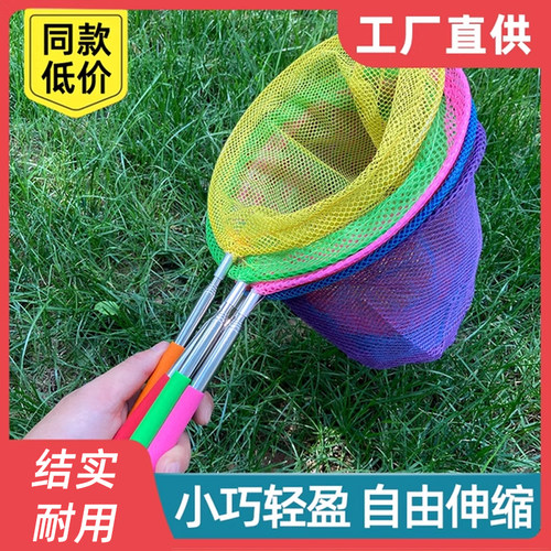 可伸缩儿童鱼网捞鱼捕鱼蝶虫网兜