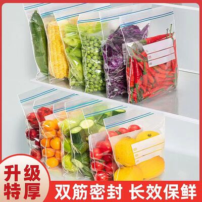 加厚双筋密封袋保鲜袋食品级
