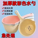 塑料加厚水瓢厨房长柄水勺沐浴水舀儿童宝宝洗澡水瓢厕所水勺水瓢