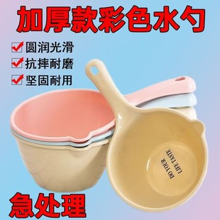 塑料加厚水瓢厨房长柄水勺沐浴水舀儿童宝宝洗澡水瓢厕所水勺水瓢