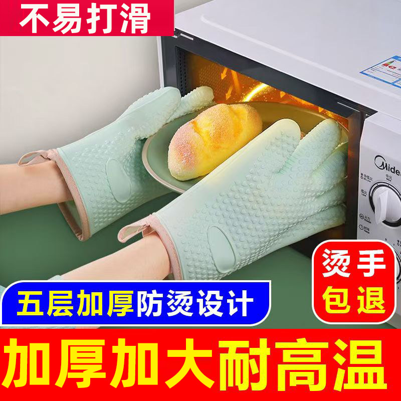 防烫手套隔热加厚硅胶厨房烤箱专用烘焙耐高温防滑微波炉