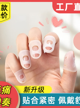 吉他指套按弦神器弹吉他保护指套