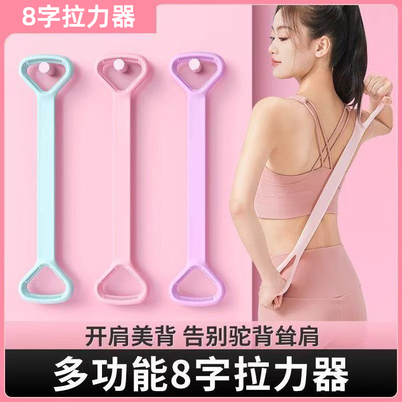 拉力器开肩健身塑形家用拉力绳健身美背拉伸神器肩颈伸展扩胸开背