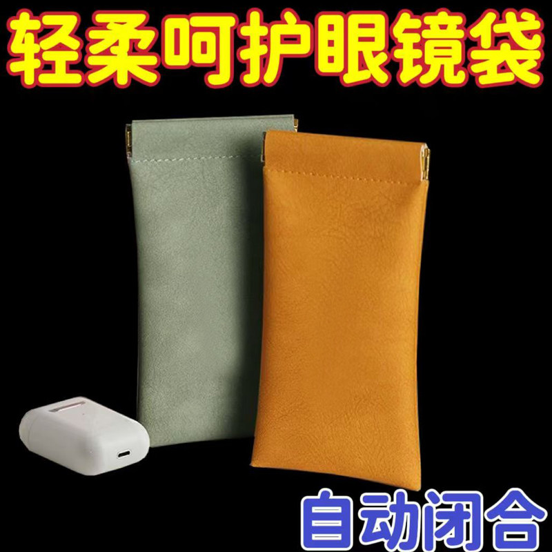 眼镜袋抗压便捷简约保护套外出旅行收纳包太阳镜墨镜夹近视眼镜包