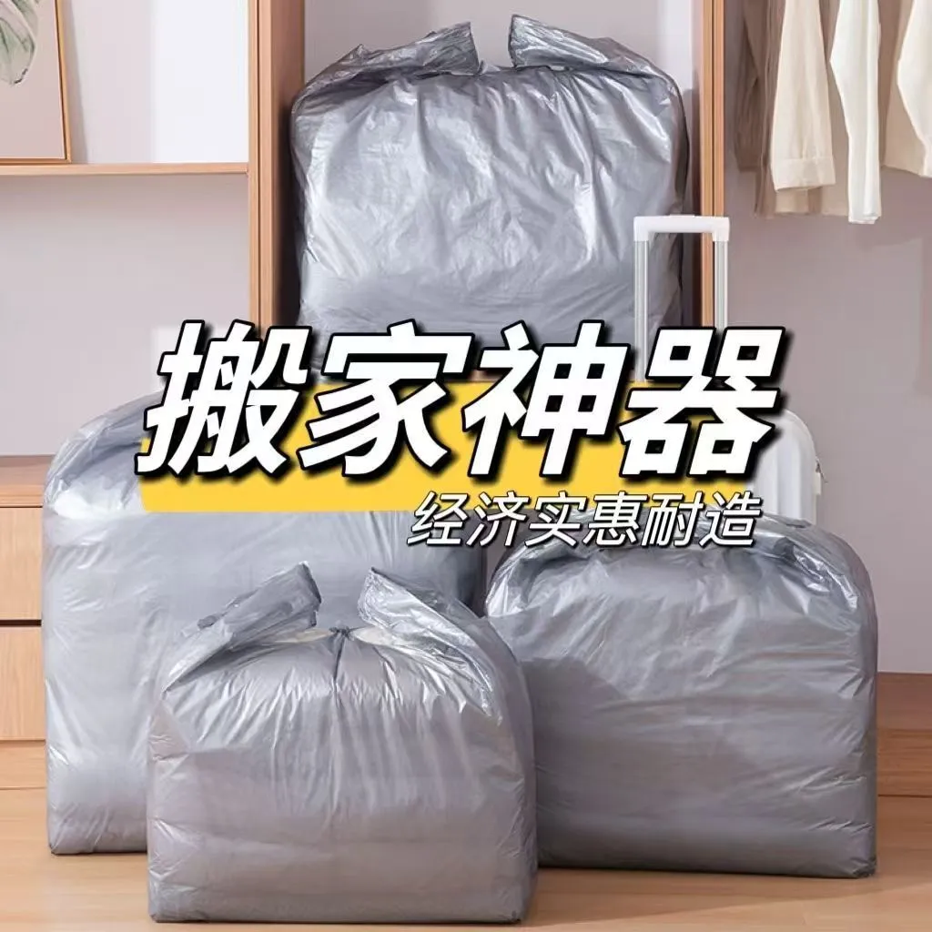 加厚被子收纳袋子特大号塑料方便袋搬家打包便携手提袋背心袋子