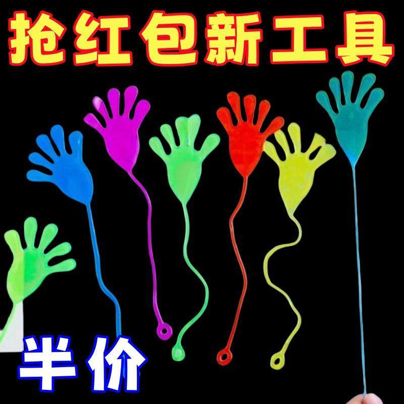 粘性手掌玩具万圣节伸缩鬼手蜘蛛网爬墙发泄创意整蛊弹性小手怀旧