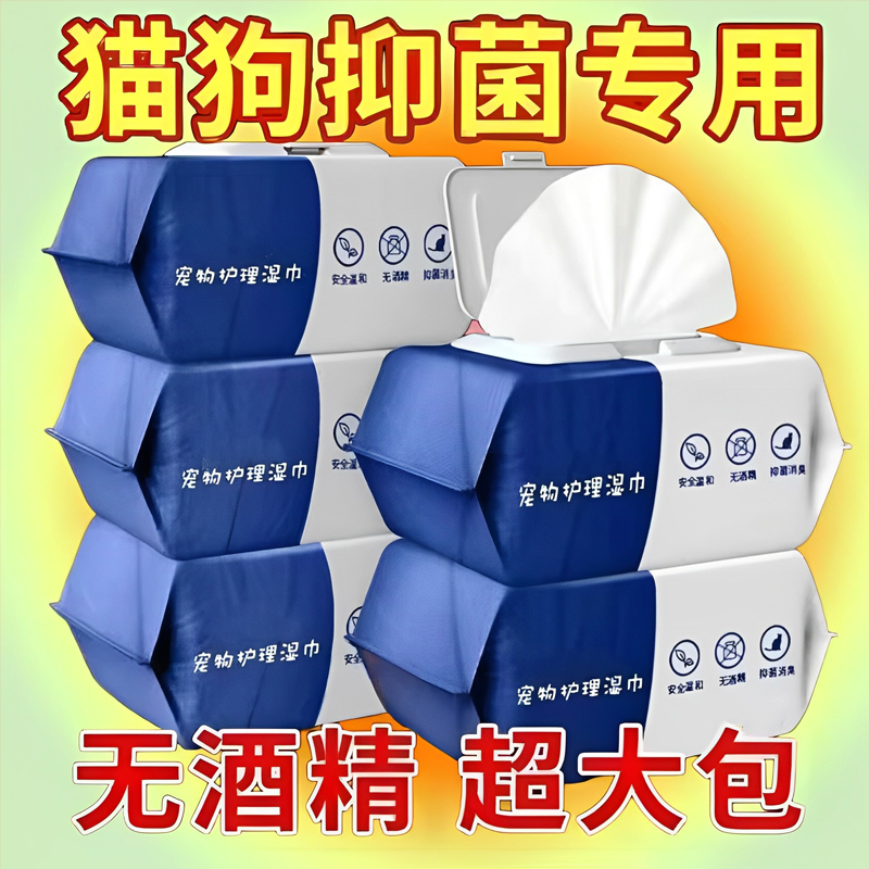 宠物湿巾狗狗专用猫咪湿巾