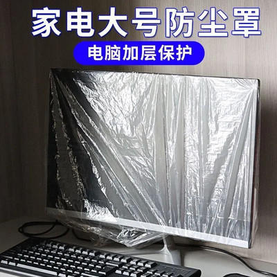 电器电饭锅锅罩厨房微波炉透明套家电一次性防尘罩家用加厚防灰尘