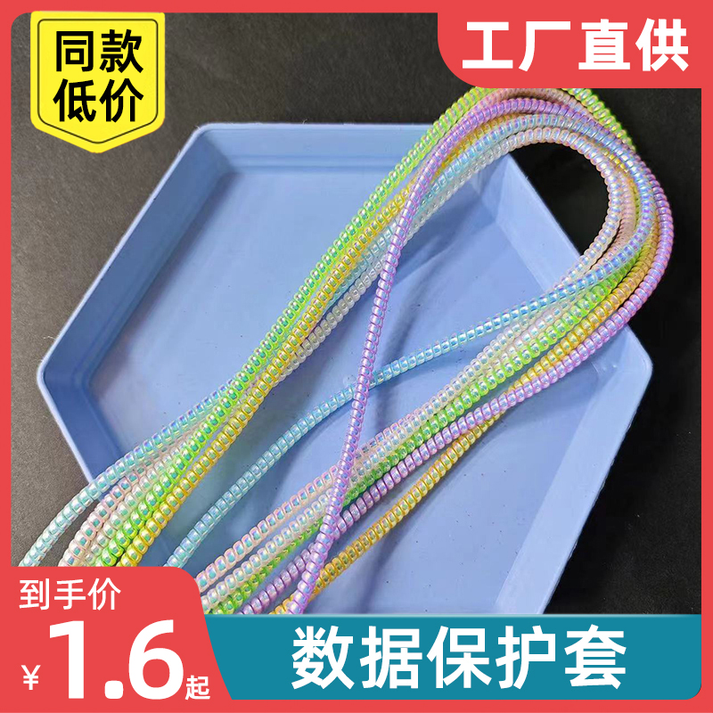 ins新款手机数据线保护绳放折断