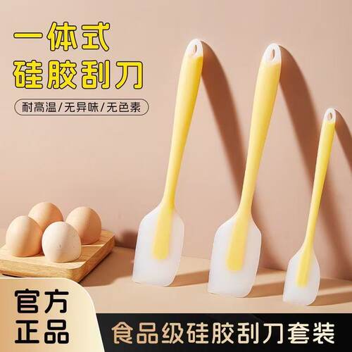 家用一体式硅胶软刮刀蛋糕抹刀