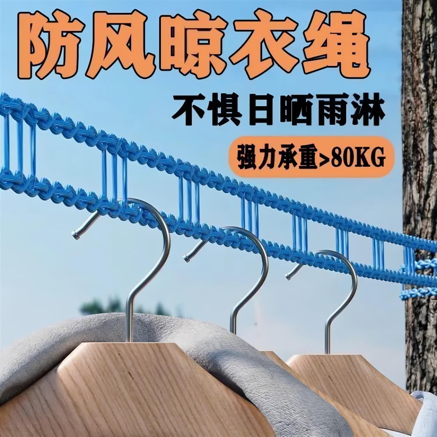 绳子晒衣服宿舍防风晾衣绳晒衣晾晒绳寝室挂衣绳子晾被绳家用耐磨