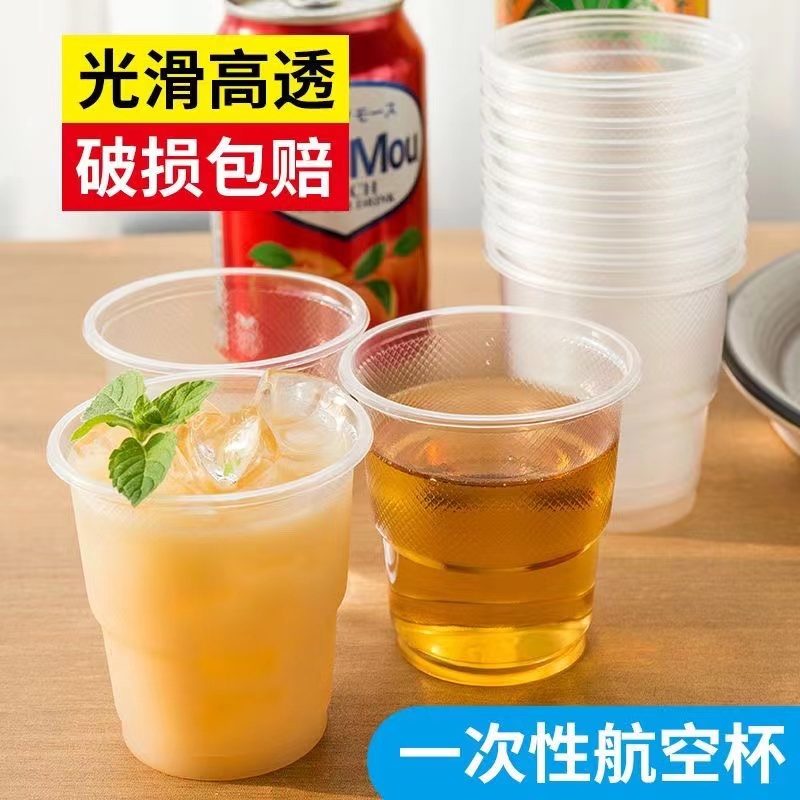 杯子一次性喝茶透明家用