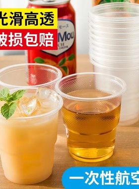 加厚水杯试饮杯饮水加厚商务塑料杯整箱杯子一次性喝茶透明家用