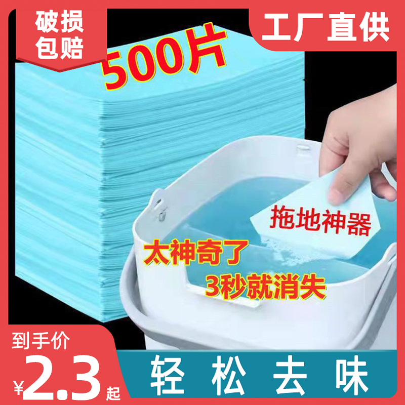 洁瓷剂地板清洁片砖清洁剂多效护理拖地神器一拖净强力去污留香片