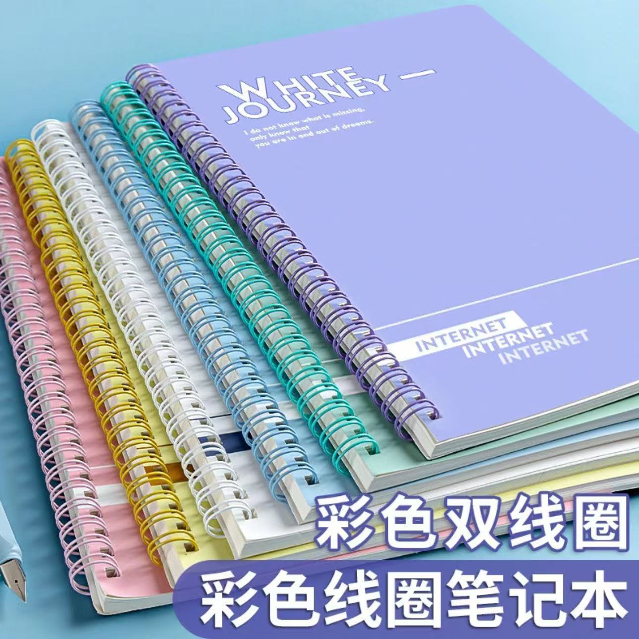 加厚线圈笔记本初中记录本横线本a5考研大学生ins风摘抄本高颜值