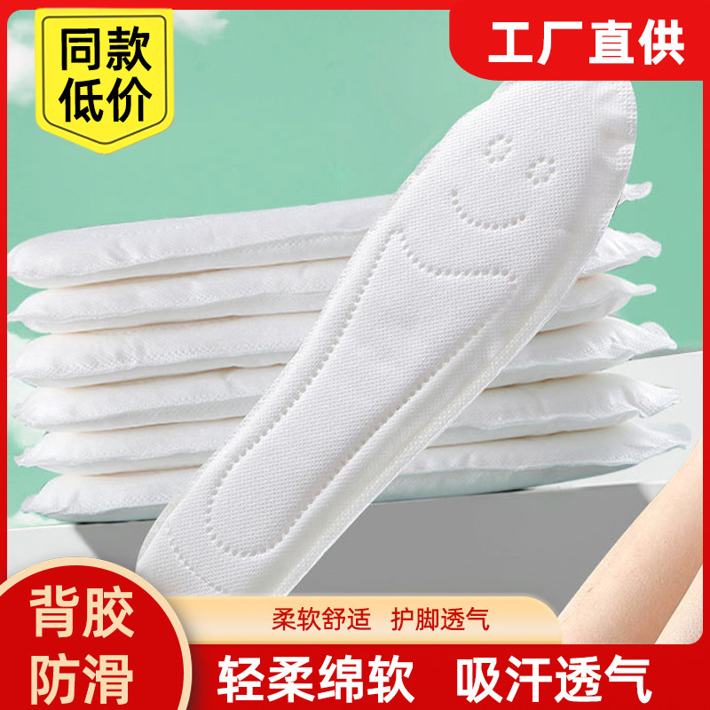 姨妈巾军训鞋垫一次性男女生久站不累卫生巾专用超软防痛吸汗防臭,服饰配件/皮带/帽子/围巾,鞋垫,淘宝优惠券,粉丝福利购,淘宝优惠卷