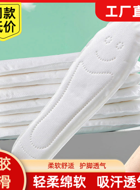 姨妈巾军训鞋垫一次性男女生久站不累卫生巾专用超软防痛吸汗防臭