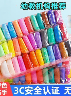 【速发】太空泥超轻粘土橡皮泥彩泥玩具无毒儿童手工diy制作多色