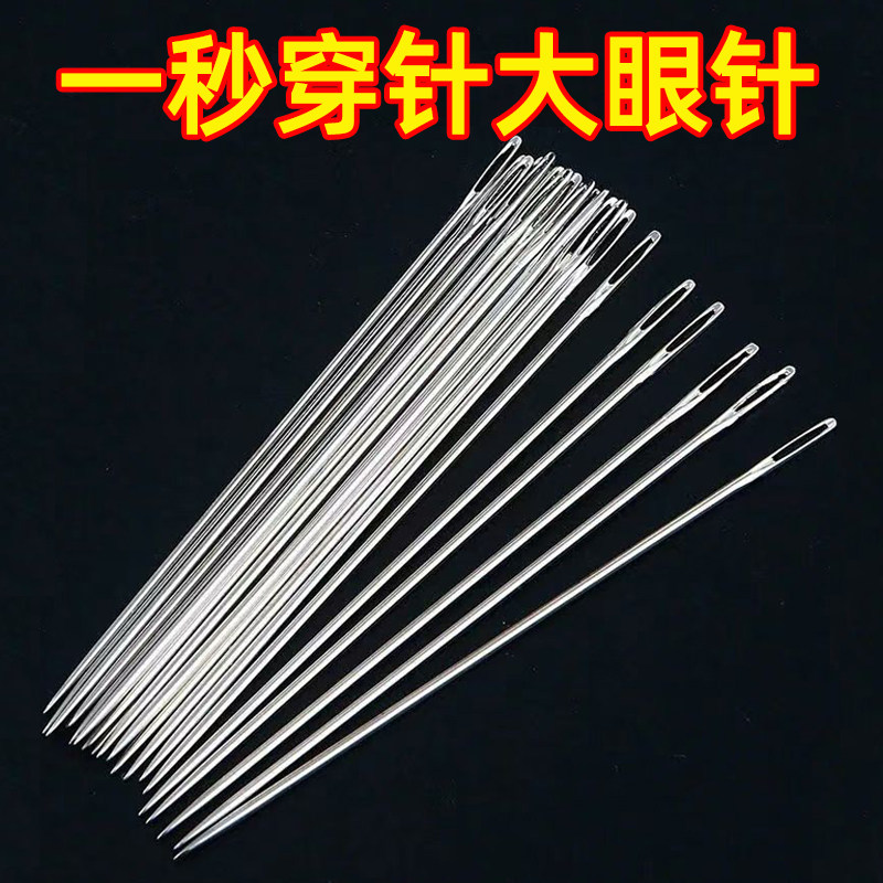 筒装手缝针大眼针老人针家用细长传统手工缝衣缝被子工具绣花针,居家布艺,针,淘宝优惠券,粉丝福利购,淘宝优惠卷