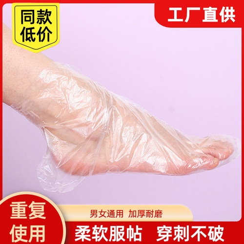 足膜一次性脚套加厚透明